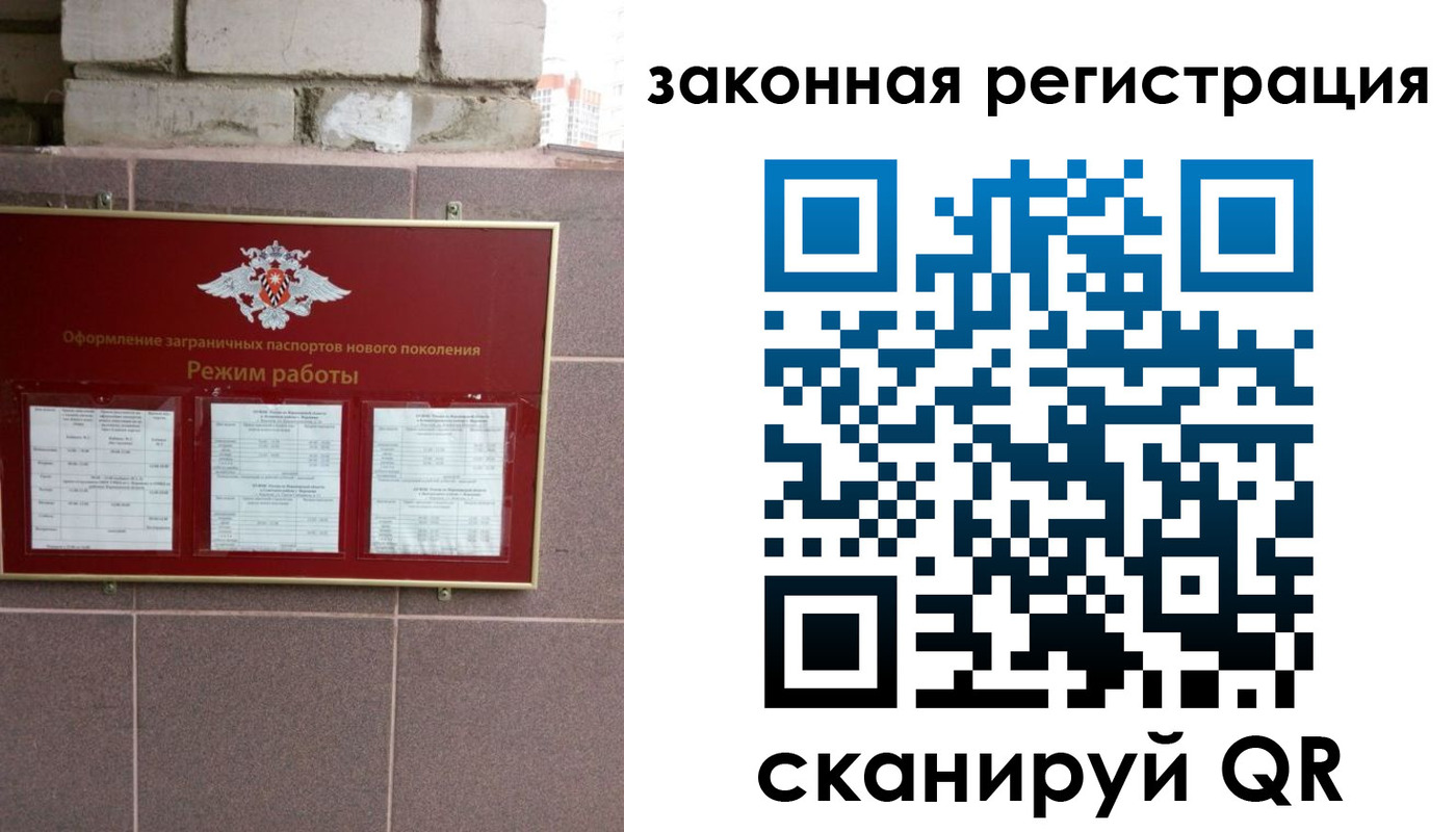 временная регистрация для школы в Заозёрске