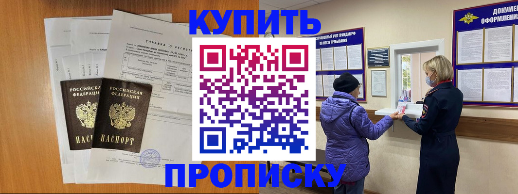 временная регистрация гарантия в Заозёрске