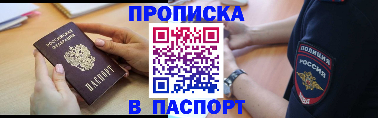 прописка иностранных граждан в Заозёрске