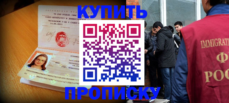 временная регистрация поиск в Заозёрске