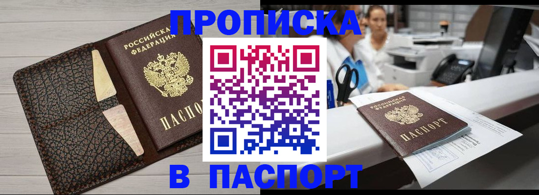 временная регистрация гарантия в Заозёрске